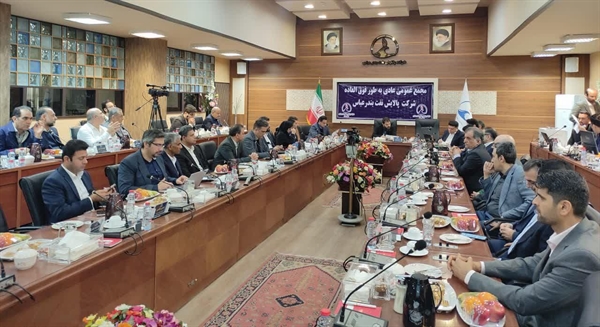 مجمع عمومی عادی به‌طور فوق‌العاده پالایش نفت بندرعباس برگزار شد / ثبت بالاترین رشد سود در میان پالایشگاه‌ها
