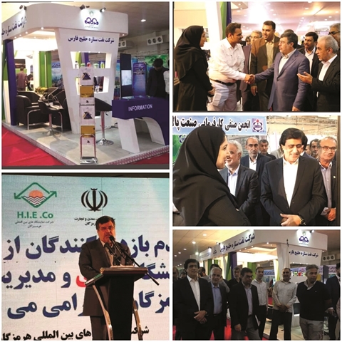 حضور نفت ستاره خلیج فارس در نمایشگاه انرژی و مدیریت سبز
